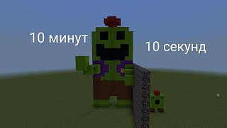 ПОСТРОЙКИ ЗА 10 СЕКУНД ЗА 3 МИНУТЫ И ЗА 10 МИНУТ