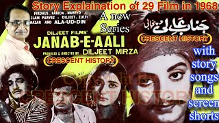 Janab E Aali 1968 | Story Explanation | Urdu/Hindi | Pakistani Classic Films | CRESCENT HISTORY