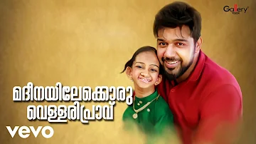 Hanna Saleem - Madheenayilekkoru Vellaripravu - Official Music Video