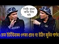 Zubeen garg angry on this youtuber  zubeen garg vs assam jet controversy