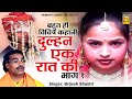           1     dulhan ek raat ki  superhit kissa