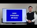 임대주택 등록 지금은 하지 마세요! (언제 할까요 어떤 혜택이 있으면 해도 될까요)