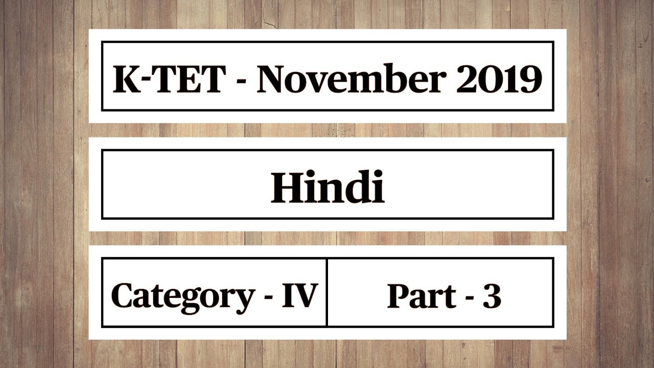 K-TET Hindi | Category 4 | November 2019 | Previous Questions and Answers | EduTrack