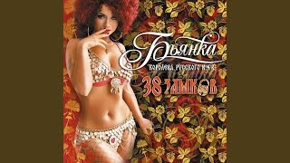 38 замков - Бьянка