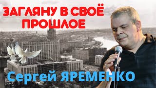Песня под гитару Загляну в своё прошлое\ Песня под гитару Загляну в своё прошлое\