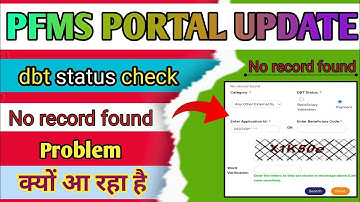 Pfms Portal Update ✅ No Record Found Kyo araha hai पीएफएमएस न्यू रिकॉर्ड फाउंड क्यों आ रहा है डीबीटी