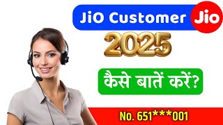 Jio Customer Care Number 2025 || Jio Customer Care Number Today || Jio Customer Se Baate Kaise Kare