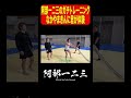 なかやまきんに君の体力がヤバすぎた…#阿部一二三 #なかやまきんに君 #トレーニング