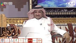 عسكري خطب بنت وما معه إلا نصف قيمة المهر ويوم جاء اليوم اللي بيقدم المهر كانت مفاجاة وهذا ما حدث!