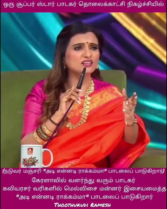 மலையாள நிகழ்ச்சியில் மெல்லிசை மன்னர் இசையமைத்த 