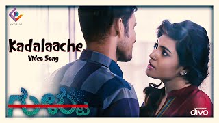 Gultoo - Kadalaache (Video Song) | Amit Anand | Naveen Shankar, Sonu Gowda | Janardhan Chikkanna