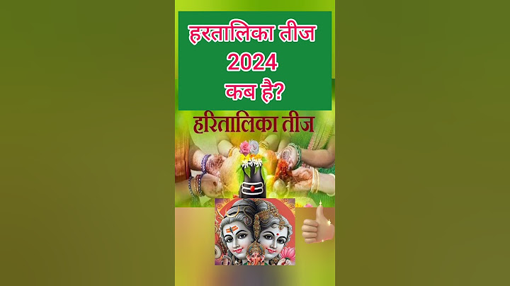 Hartalika Teej 2024 Date | Hartalika Teej 2024 Date in Hindi | हरतालिका तीज कब है 2024 में | #shorts