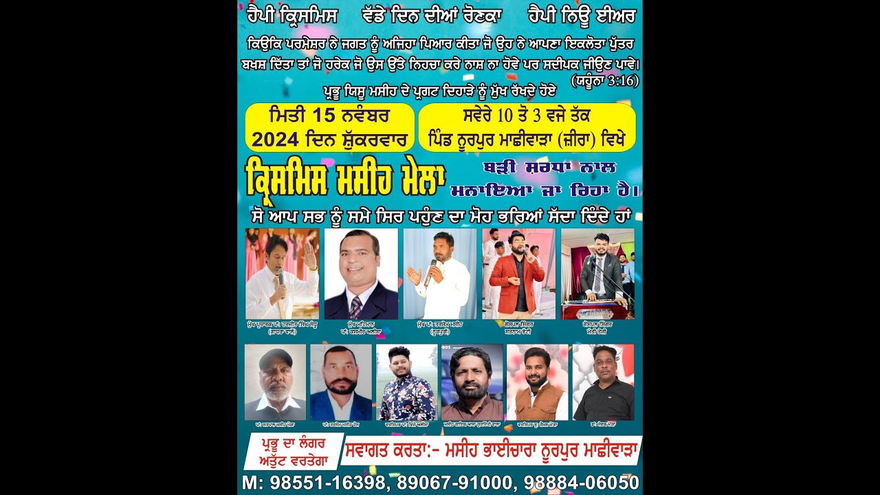 Christmas Masih Mela |Singer Satnam Bhatti, Matti Teji|Speaker Pr Harjit Sandhu|Nurpur