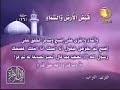 الدار الآخرة 16 قبض الأرض والسماء