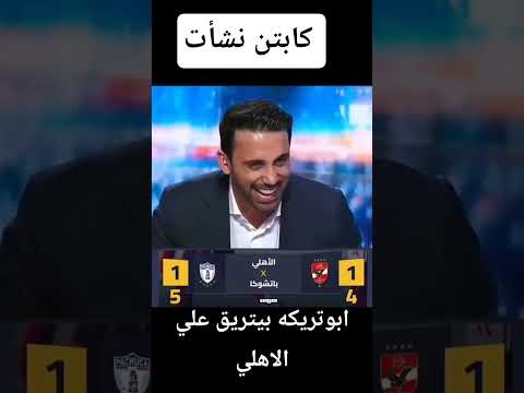 سخريه تريكه من فريق المليار ههههه