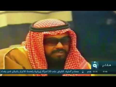 شاهد ماذا قال السياسي العراقي أنور الحمداني عن الشيخ فهد الاحمد