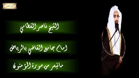 تلاوة نادرة قديمه للشيخ ناصر القطامي