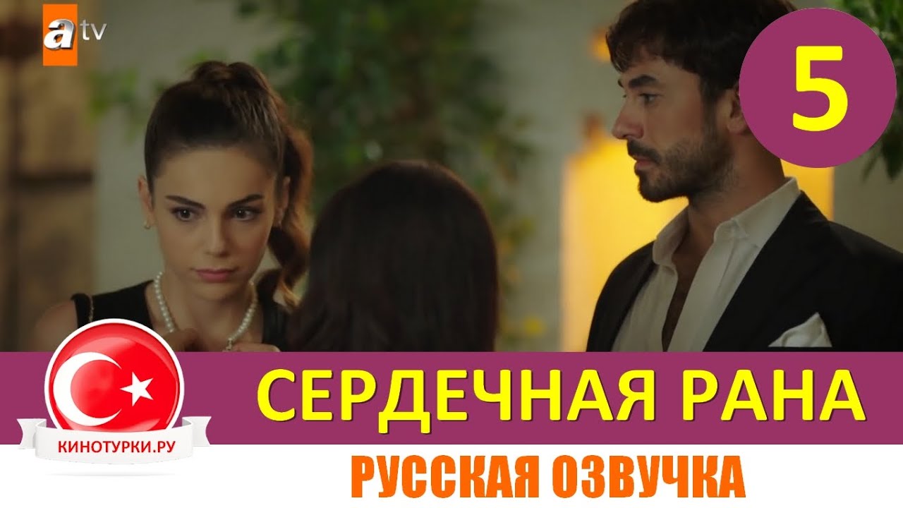 Ферит санджакзаде. Сердечная рана сколько. Сердечная рана сколько. Сердечная рана сколько. Сердечная рана сколько.