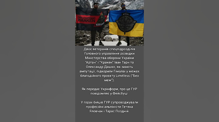 Двоє ветеранів ГУР з ампутаціями підкорили Гімалаї