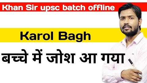 khan sir upsc batch orientation class in Karol Bagh l Mukherjee nagar Delhi