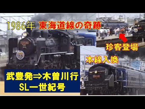 国鉄武豊線開通100周年記念　SL手拭い　未使用！　１枚！ 2025年最新】武豊線の人気アイテム - メルカリ