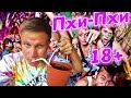 Жаркая ночь на Пхи Пхи 🔥 - веселье вёдрами! И экскурсия вокруг Пхи-Пхи - это Мальдивы в Таиланде?