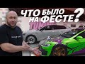 ПРИНЯЛИ УЧАСТИЕ В AUTO TUNING SHOW!