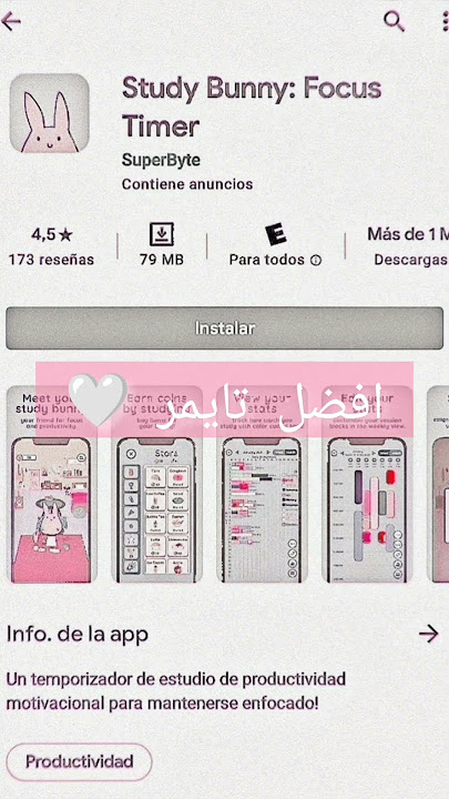 تطبيقات تساعدك في الدراسة 🤍#study #studymotivation #algerie