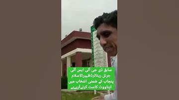 Gen Retired Zaheer ul Islam support PTI|Sabiq DGISI Zaheer ul Islam zamni election mien vote cast kr