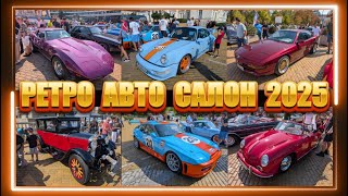 картинка: АВТО РЕТРО САЛОН и ПАРАД 2025