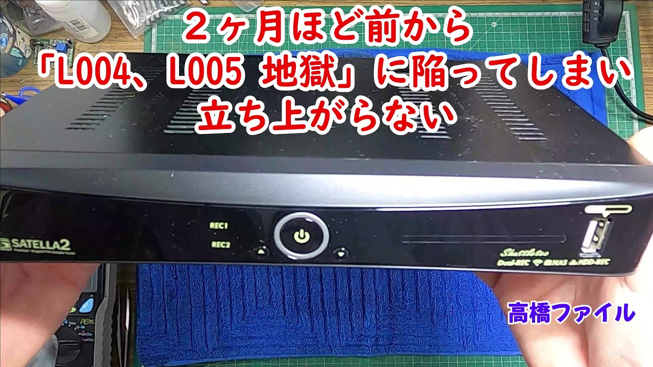 KO　サテラ2 Satela 2 Repair Request 139th Unit Freezing at LOO4] In