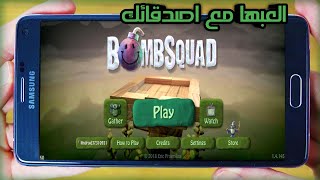 تحميل لعبة BOMB SQUAD للاندرويد للعب مع اصدقائك بحجم 50MB فقط screenshot 1