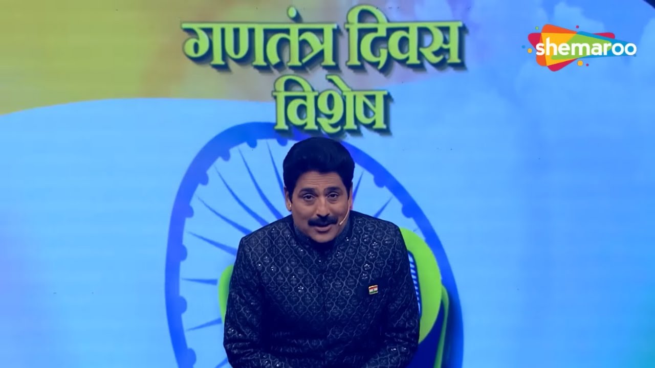 Waah Bhai Waah Episode 222 | Republic Day Special | Shailesh Lodha Shayari | Hindi Kavya Sammelan