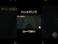 Tarkov　新ローグ狩り　ハンドガン#shorts #eft #tarkov #タルコフ