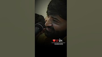 devayat khavad status | પ્રેમ ❤️ | Gujarati WhatsApp status |gujju dayro #devayatkhavadnewstatus