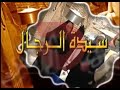 مقدمة سيدة الرجال Audio HD 