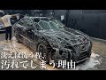 【洗車】放置されすぎた水垢だらけのトヨタクラウンを16時間かけて新車に戻す。Tyota 210 Crown Car Detailing