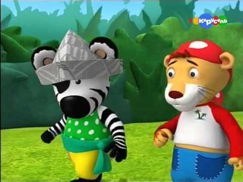 Зигби знает все (1 серия) - YouTube