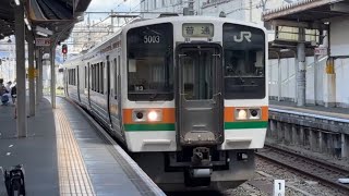飯田線213系5000番台 普通新城行 豊橋駅入線シーン
