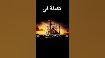 سورة السجدة