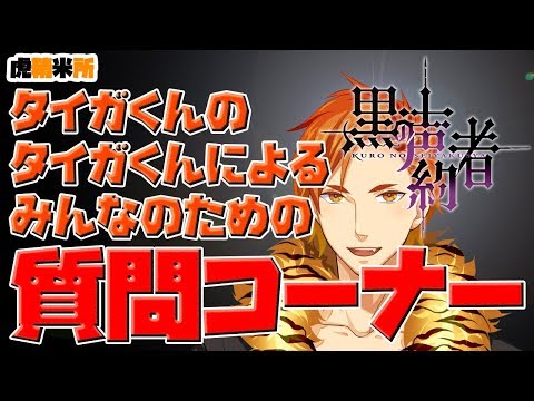 【質疑応答】疑問不安悩みをドーーーン！【お応えします】