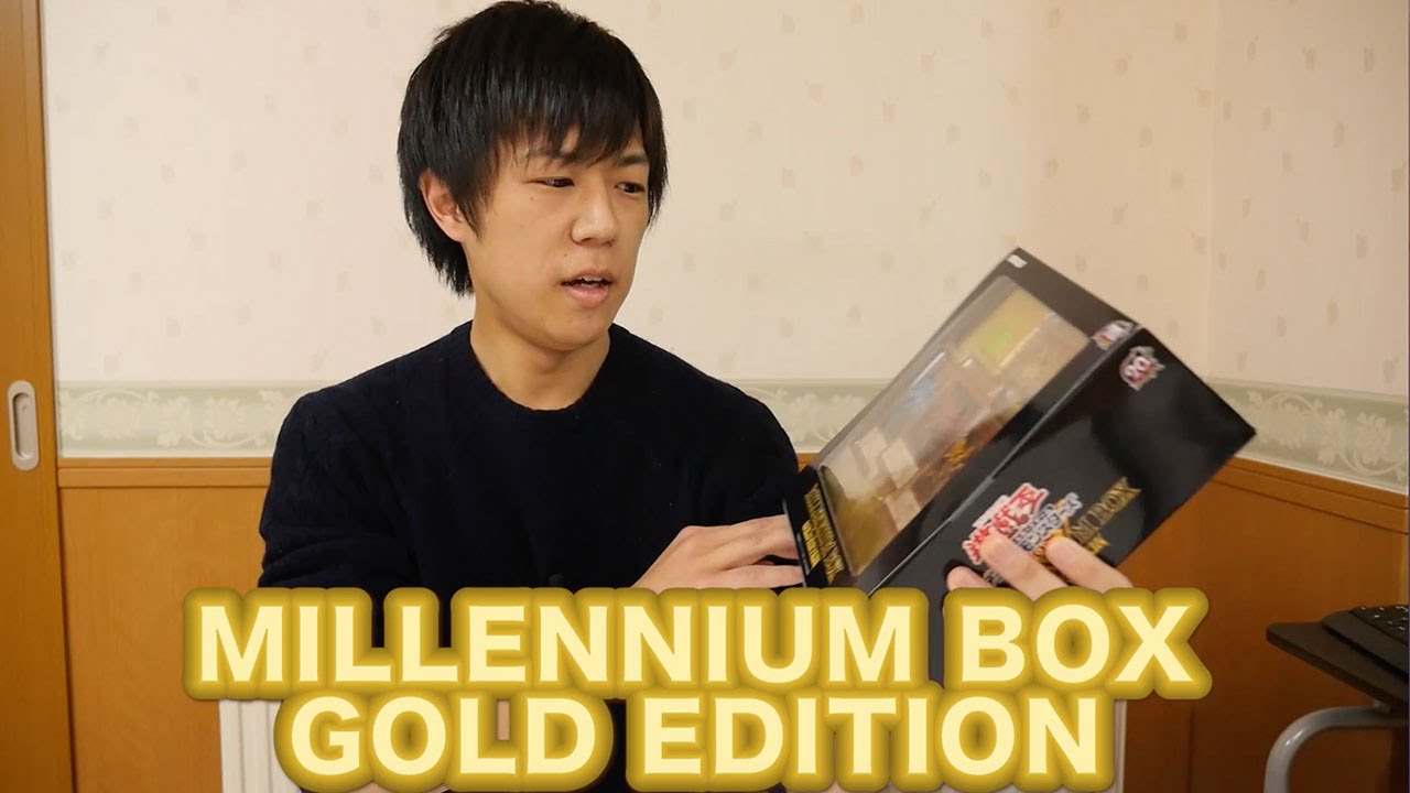 エクゾディア超絶強化のMILLENNIUM BOX GOLD EDITION開封[遊戯王