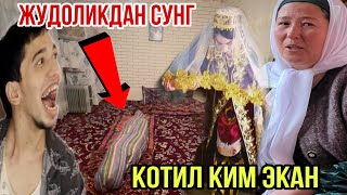 картинка: ОГИР ЖУДОЛИКДАН КЕГИН / ЯНГИ КИЁВНИ КОТИЛИ КЕЛИНЧАКМИ