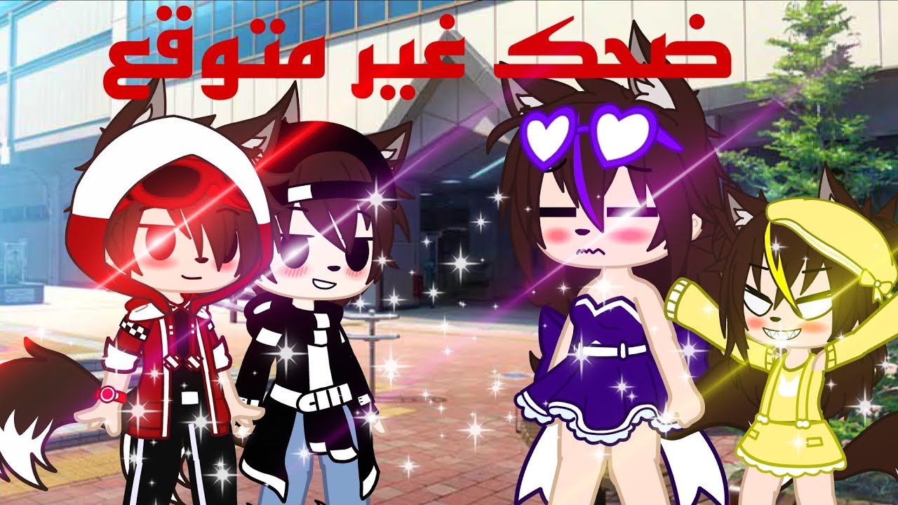 يوميات يوكي الأولاد تحولوا لي بنات و البنات تحولوا لياولاد لا يفوتكم ضحك