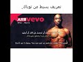 Tupac shakur مترجم