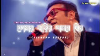 Tomar Barir Samne Diye LoFi Song ।। Bangla gaan ।। Abhijit Bhattacharya ।। Ss Music Studio