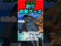 【3選】冬に必須！釣りの防寒グッズ3選【今年は寒いね】