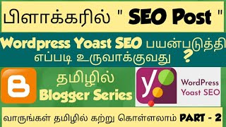 How To Write Perfect SEO Content Using Wordpress Yoast SEO Plugin | PART 2 | Tamil Bloggers