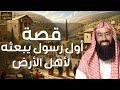 نبيل العوضي قصة أول رسول يبعثه الله لأهل الأرض معلومات ستدهشك عند سماعها
