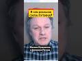 Главный «талант» Путина: горькая правда от историка